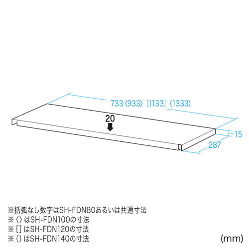 SH-FDN100 / 中棚