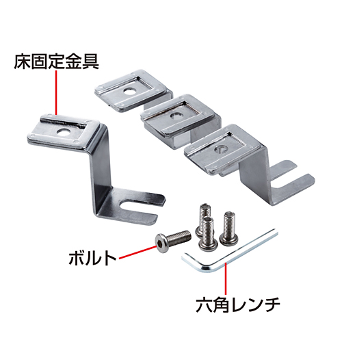 SH-FDQL1 / 床固定金具