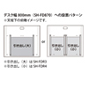 SH-FDR4 引き出し(小) SH-FDR4 / 引き出し(小)