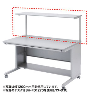 SH-FD870【デスク】ハンギングバーなど豊富なオプションで機能を拡張 