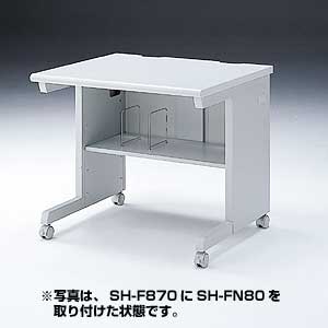 SH-FN100 / 中棚(W895×D330mm)