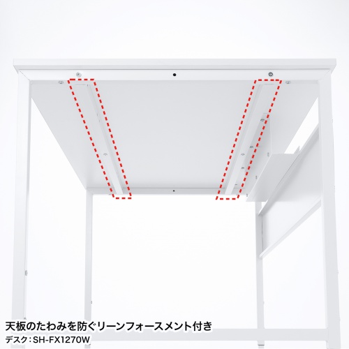 SH-FX0970W / フレキシブルデスク（W900・ホワイト）