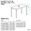 SH-MDL70AD / SH-MDアジャスター脚（H700mm）