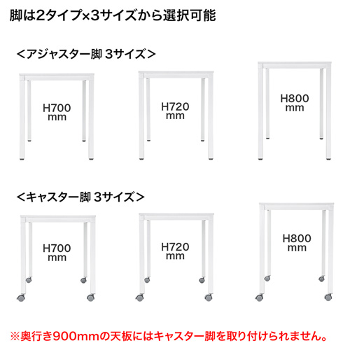 SH-MDL70AD / SH-MDアジャスター脚（H700mm）