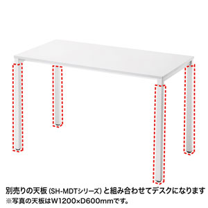 SH-MDL72AD / SH-MDアジャスター脚(H720mm)