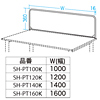 SH-PT140K ローパーティション(W1400mm) SH-PT140K / ローパーティション(W1400mm)