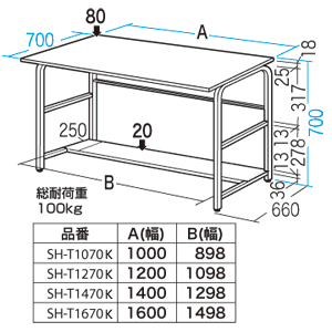SH-T1070K / SOHOデスク・Tシリーズ（W1000mm）