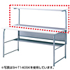 SH-T160SK / サブテーブル（W1600mm）
