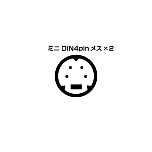 コネクタ図