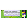 SKB-109LN 日本語109キーボード(アイボリー) SKB-109LN / 日本語109キーボード(アイボリー)