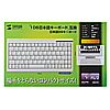 SKB-89DJ 日本語89キーボード SKB-89DJ / 日本語89キーボード
