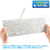 SKB-BS3W 防水キーボード(ホワイト) SKB-BS3W / 防水キーボード(ホワイト)