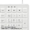SKB-BS3W 防水キーボード(ホワイト) SKB-BS3W / 防水キーボード(ホワイト)