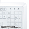 SKB-BS5W 防水防塵キーボード(ホワイト) SKB-BS5W / 防水防塵キーボード(ホワイト)