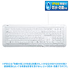 SKB-BS5W 防水防塵キーボード(ホワイト) SKB-BS5W / 防水防塵キーボード(ホワイト)