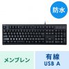 SKB-BS6BK 日本語109キーボード 抗菌防水防塵タイプ SKB-BS6BK / 日本語109キーボード 抗菌防水防塵タイプ