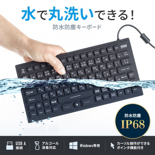 SKB-BS8BK / マグネット内蔵防水防塵キーボード