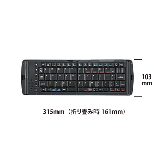 SKB-BT12BK / 折りたたみ式Bluetoothキーボード