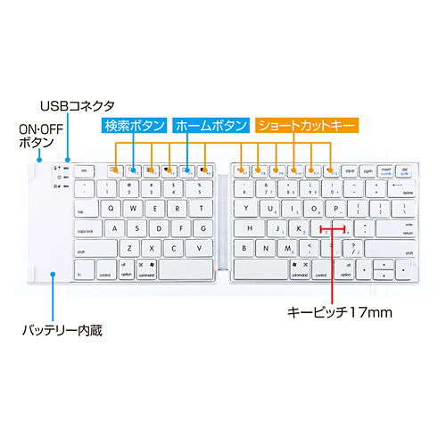 SKB-BT15W / 折りたたみ式Bluetoothキーボード