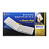 SKB-BT15W 折りたたみ式Bluetoothキーボード SKB-BT15W / 折りたたみ式Bluetoothキーボード