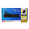 SKB-BT16BK 折りたたみ式Bluetoothキーボード SKB-BT16BK / 折りたたみ式Bluetoothキーボード