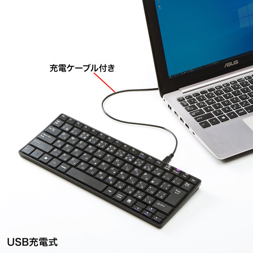 繰り返し使えるUSB充電式