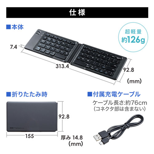 SKB-BT30BK / 折りたたみ式Bluetoothキーボード（iOS対応・ブラック）