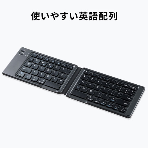 SKB-BT30BK / 折りたたみ式Bluetoothキーボード（iOS対応・ブラック）