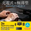 SKB-BT32BK Bluetoothスリムキーボード(ブラック) SKB-BT32BK / Bluetoothスリムキーボード(ブラック)