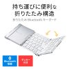 SKB-BT35W Bluetooth折りたたみフルキーボード(ホワイト) SKB-BT35W / Bluetooth折りたたみフルキーボード(ホワイト)