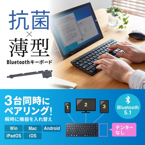 SKB-BT36BK / Bluetoothスリムキーボード