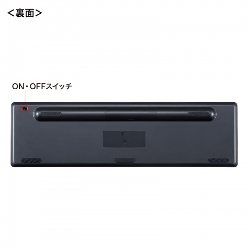 電源ON・OFFスイッチ付き