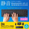 SKB-BT37BK 静音Bluetoothキーボード テンキーあり SKB-BT37BK / 静音Bluetoothキーボード テンキーあり