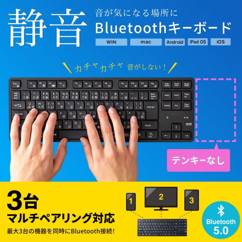 SKB-BT38BK / 静音Bluetoothキーボード テンキーなし