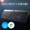 SKB-BTEC1BK ソーラー充電Bluetoothキーボード SKB-BTEC1BK / ソーラー充電Bluetoothキーボード