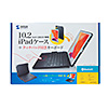 SKB-BTIPAD2BK 10.2インチiPad専用ケース付きキーボード タッチパッド内蔵 SKB-BTIPAD2BK / 10.2インチiPad専用ケース付きキーボード タッチパッド内蔵