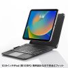 SKB-BTIPAD3BK iPad 第10世代・A16専用ケース付きBluetoothキーボード タッチパッド内蔵 SKB-BTIPAD3BK / iPad 第10世代・A16専用ケース付きBluetoothキーボード タッチパッド内蔵