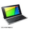 SKB-BTNX01 / 新Nexus7ケース一体型キーボード