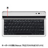 SKB-BTNX01 新Nexus7ケース一体型キーボード SKB-BTNX01 / 新Nexus7ケース一体型キーボード