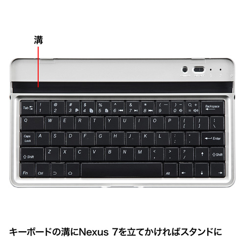 SKB-BTNX01 / 新Nexus7ケース一体型キーボード