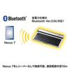 SKB-BTNX01 / 新Nexus7ケース一体型キーボード