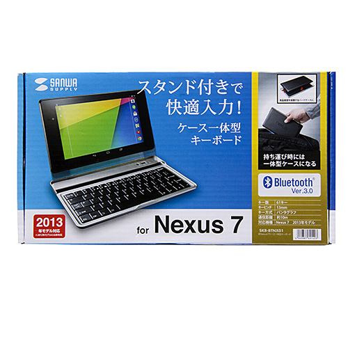 SKB-BTNX01 / 新Nexus7ケース一体型キーボード