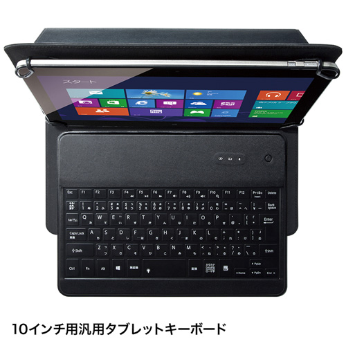 SKB-BTTAB1BK / タブレットケース型Bluetoothキーボード（ブラック）