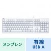 SKB-E5UW / 英語USBキーボード（ホワイト）