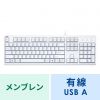SKB-E5UW 英語USBキーボード(ホワイト) SKB-E5UW / 英語USBキーボード(ホワイト)
