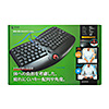 SKB-ERG5BK エルゴノミクスキーボード(トラックボール付き・ブラック) SKB-ERG5BK / エルゴノミクスキーボード(トラックボール付き・ブラック)