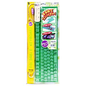 SKB-FLGR / フォルダブル日本語キーボード(PS2)