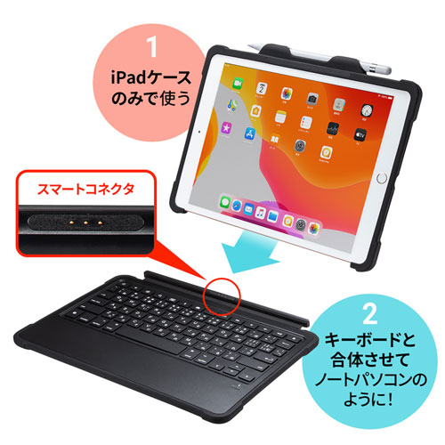 SKB-IP5BK / iPad用スマートコネクタキーボード（ケース付き・10.2インチiPad（第7/8世代）専用）