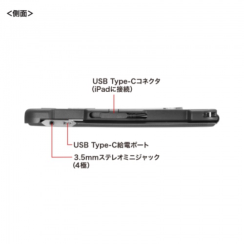 SKB-IP8BK / iPad 第10世代・A16専用ケース付き一体型キーボード（Type-Cケーブル接続）