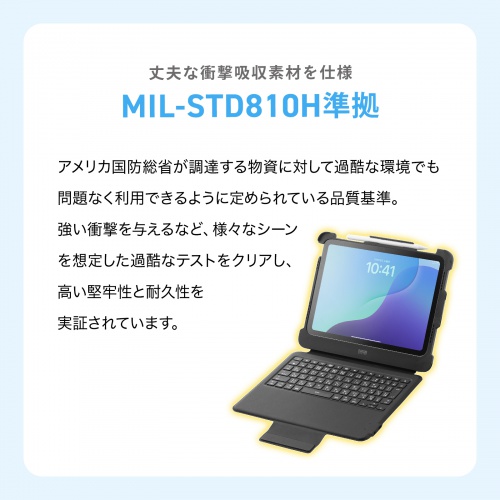 SKB-IP8BK【iPad 第10世代・A16専用ケース付き一体型キーボード SKB-IP8BK【iPad 第10世代・A16専用ケース付き一体型キーボード